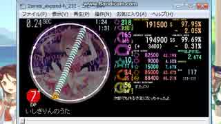 simai いしきりんのうた　[EXPERT/E-91]　(創作譜面)