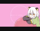 【燐火虎♀】あの娘シークレット【UTAUカバー・音源配布】
