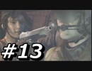 【実況】トゥームレイダー 超人女サバイバーをサクッとプレイ part13