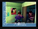 【ROOMMANIA#203】初見実況プレイpart8【ルーマニア#203】