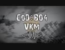 【CoD:BO4】VKMで-動-【ゆっくり実況】