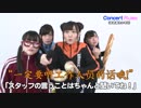 WUG　おやくそくたいそう