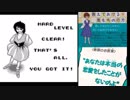 【エンディングコレクション】恋は駆け引き