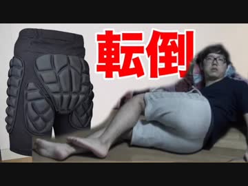 レさ保護パットをはいてレさにならないか試してみた結果…