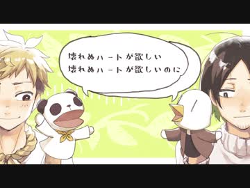 【人カ*n*p*|】壊*れ*ぬ*♡*が*欲*し*い*の*だ【すと８】