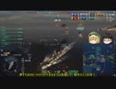 【WoWs】じゃんげま海戦記27【ゆっくり実況】
