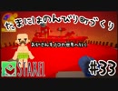 【Staxel】たまにはのんびり町づくりpart33