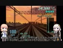 電車でGO！final！　桜乃運転士と紲星車掌　パート13