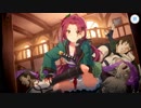 【プリンセスコネクト！Re:Dive】キャラクターストーリー ルカ Part.01