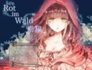 単発【Rot im Wald】気侭に実況プレイ前編