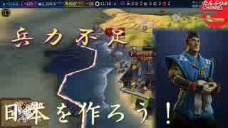 #46【シヴィライゼーション6 スイッチ版】日本を作ろう！inフラクタルの大地　難易度「神」【実況】