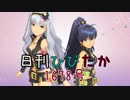 日刊ひびたか第1678号 「スタ→トスタ→」