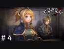 探偵としての大切な選択【殺人探偵ジャック・ザ・リッパー】＃４