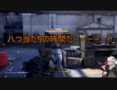 元ぼっちのThe Division2 パート8