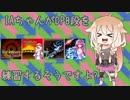 [DDR実況]IAちゃんがDP8段を練習するそうですよ?