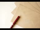 続・好きな音楽テーマ別うｐ・手紙編