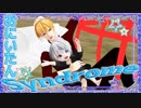 【私のセイ】おにいたんSyndrome【刀剣乱舞MMD】