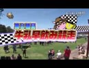 UCシリーズ　宮川大輔