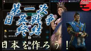 #47【シヴィライゼーション6 スイッチ版】日本を作ろう！inフラクタルの大地　難易度「神」【実況】