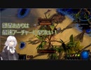 【Path of EXILE】紲星あかりは最速アーチャーになりたい！　＃2
