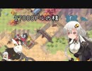 【Train Valley2】紲星あかりの星集め part5【ぼいろ＆ゆっくり実況】