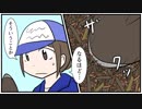 【漫画】030 一触即発の地形【マンガ動画】