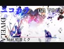 【ニコカラ】そこに命はありますか。【on vocal】