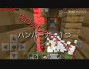 マイペースに生きるマインクラフトpart2【ゆっくり実況】 MinecraftBE