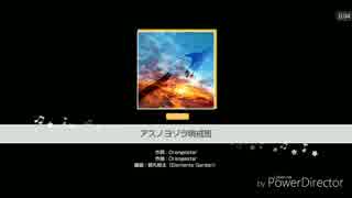 【BanG Dream #1】アスノヨゾラ哨戒斑 HARD - Speed 10.0〔Full Combo〕