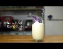 〖プロの日常料理店へようこそ〗アボカドのシントー・ポーの作り方☆ベトナム風シェイク☆