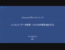 レッスン3 Amazonからデータ抽出してみたが、その結果は？！【Octoparse】