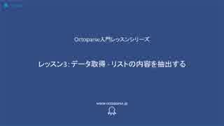 レッスン3 Amazonからデータ抽出してみたが、その結果は？！【Octoparse】