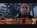【RDR2】まったりギャングが行く 第26回 3/3 【実況】【完結】