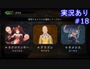 【shadowverse】Master帯の初心者2pick　#18-1【実況あり】