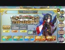 【確認用】政剣マニフェスティア　聖夜の狩超戦挙(復刻)　ちまつり級