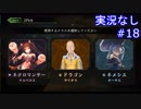 【shadowverse】Master帯の初心者2pick　#18-1【実況なし】