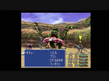 FF芸人の嫁がFF9を初見実況プレイ part16