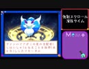 【実況】老け専女のボクタイDS実況Part16