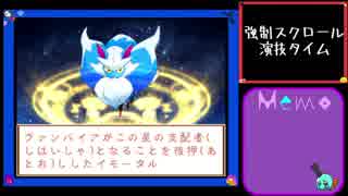 【実況】老け専女のボクタイDS実況Part16