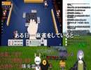 【GC2】わくわく麻雀ゴロリ睡魔マイクラ配信