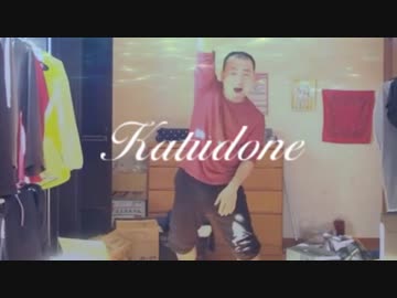 Katudone