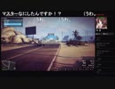 部長とケリーさんとだっとさんとnicoさんと ま視聴者の GTA5【実況プレイ】その384
