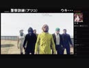 部長とケリーさんとだっとさんとnicoさんと ま視聴者の GTA5【実況プレイ】その385