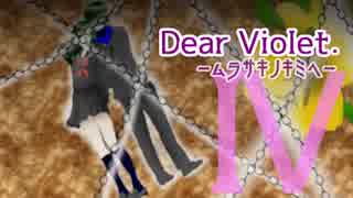 【CoC】Dear Violet.04【TRPG】