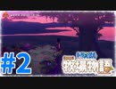 【実況】限りなくドラえもんに近い『牧場物語』を雑談実況　Part2