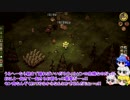 【ゆっくり実況】Don't Starve・自称アイドルがドン活するらしいです part6