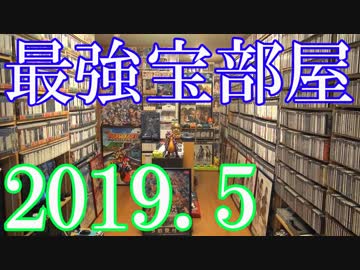【超絶コレクターsaiの最強宝部屋】部屋の移り変わり紹介動画
