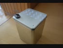 魔魚's COOK #2 激安！一斗缶燻製器