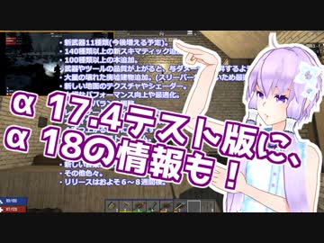 【7 Days To Die】撲殺天使ゆかりの生存戦略α17.3(b18)　戦略45