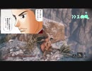 【SEKIRO】カンスト苦難鐘鬼 ぐだぐだ隠密道中記②【ゆっくり実況】